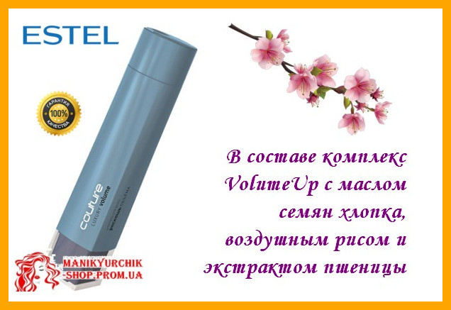 

Шампунь для волос Роскошь объёма Estel Couture Luxury Volume Shampoo Эстель Волюм 250 мл,