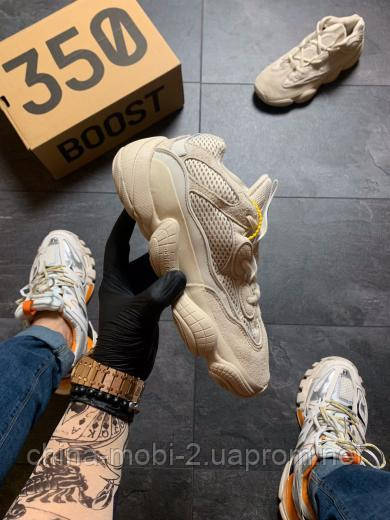 

Adidas Yeezy 500 Blush (Бежевый)