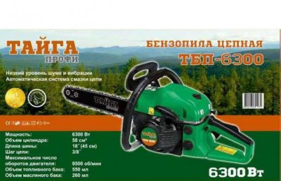 

Бензопила Тайга ТБП-6300 профи 1 шина 1 цепь