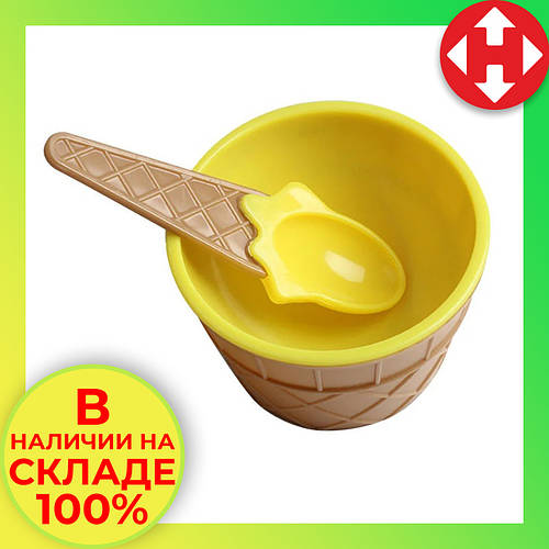 Мороженица с ложечкой (креманка для мороженого) Happy Ice Cream - Желтая