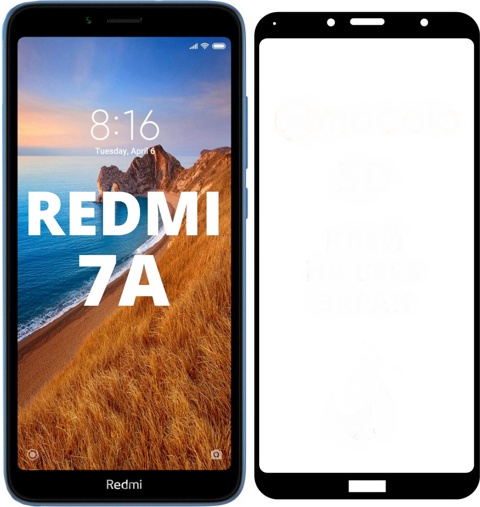 

Защитное стекло для Xiaomi Redmi 7A Black, Черный