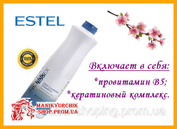 

Шампунь глубокой очистки Estel Princess Essex Shampoo Deep Cleaning Estel Essex Эстель Эссекс 1000ml