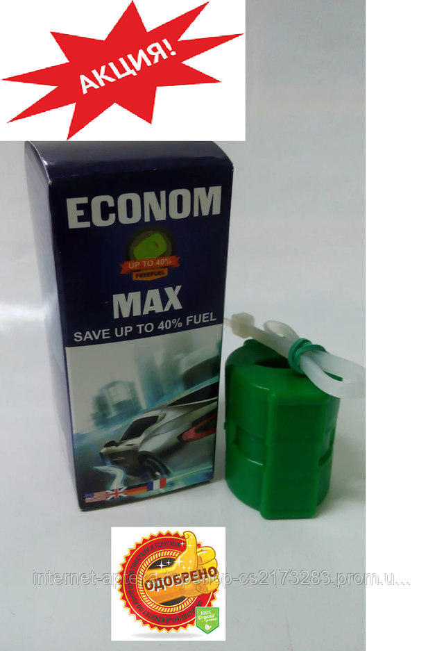 Mega MAXsaver – неодимовые магниты для автомобиля