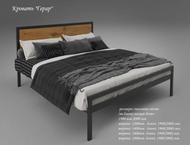 Кровать двуспальная Герар размеры