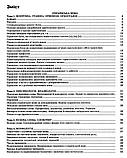 Українська мова і література в таблицях і схемах. ЗНО+ДПА 2022. Данилевська О., фото 2