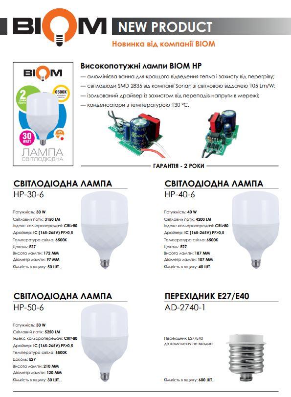 svetodiodnaya_moschnaya_lampa_na_50w