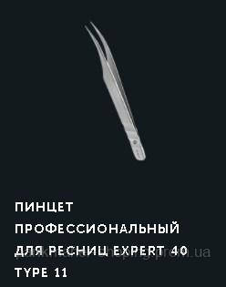 

Пинцет профессиональный для ресниц Сталекс Expert 40 type 11 ТЕ 40/11,