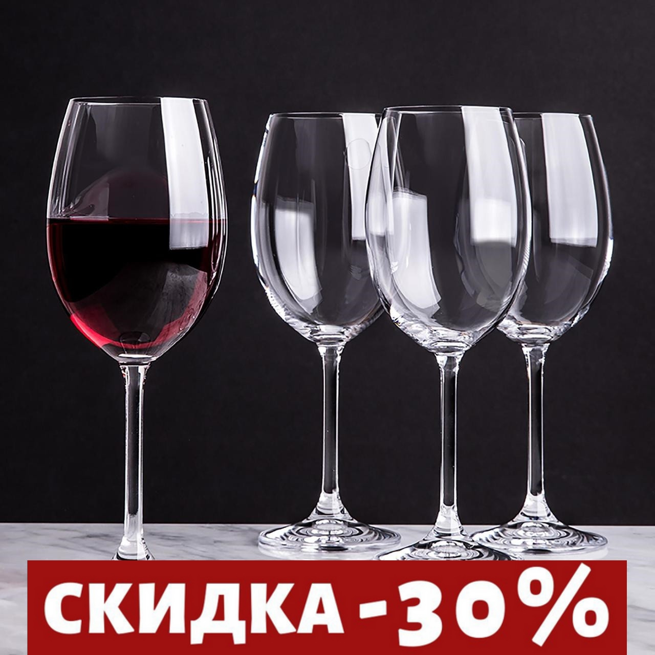 

Набор фужеров для красного вина 545 мл "Enoteca" Pasabache 6 шт.