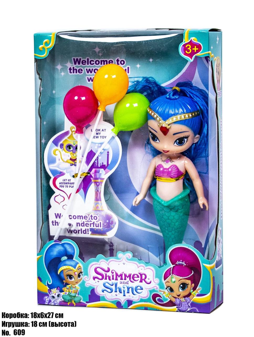 

Кукла Shimmer & Shine 609 оптом