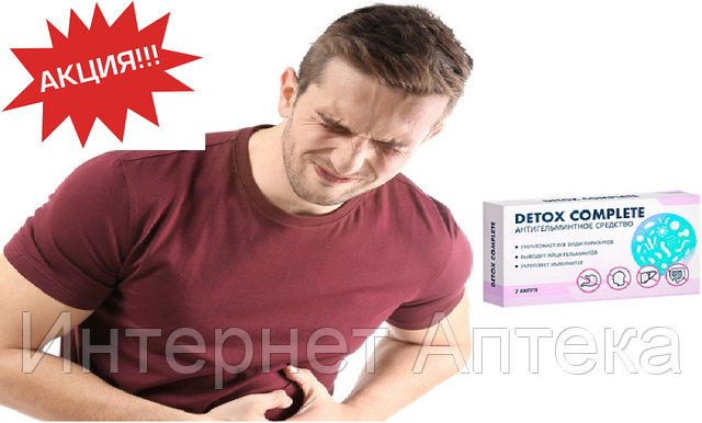 Detox Complete - Препарат от паразитов (Детокс Комплит)