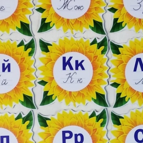 Великі і малі літери українського алфавіту. Великий алфавіт