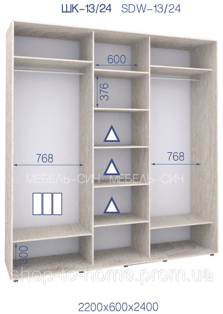 

Шкаф-купе ШК 13/22 (2200х600х2200) 2400