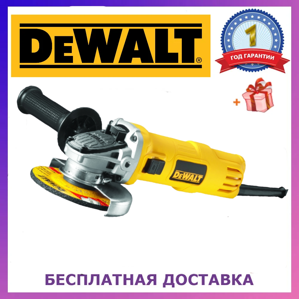 

Болгарка DeWalt DWE 4157. УШМ Деволт, угловая шлифмашина