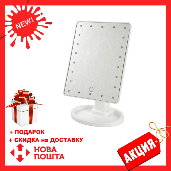 

Зеркало для макияжа с LED подсветкой Magic MakeUp Mirror прямоугольное БЕЛОЕ