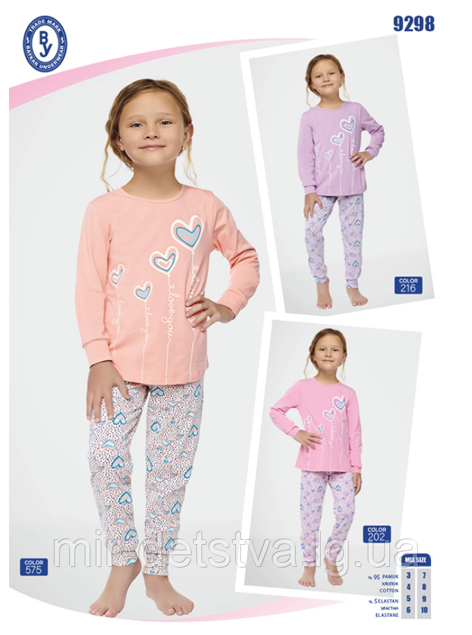 Пижама детская для девочки оптом ТМ Baykar (р.7, 8, 9, 10 лет) 4 шт в ростовке (розовый)