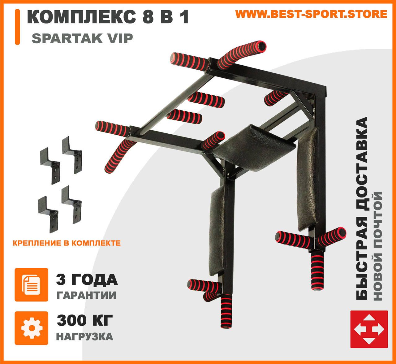 

Усиленый комплекс турник-брусья-пресс "Spartak VIP 8 в 1", настенный комплекс перевёртыш турник брусья пресс., Черный