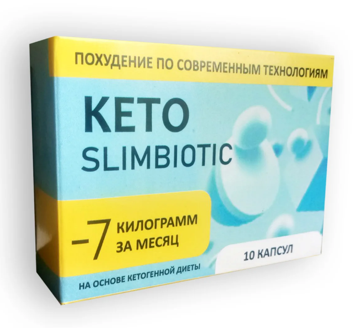 Капсулы для Похудения Keto SlimBiotic. Средства для Похудения Кето  СлимБиотик — Купить Недорого на Bigl.ua (1276459639)