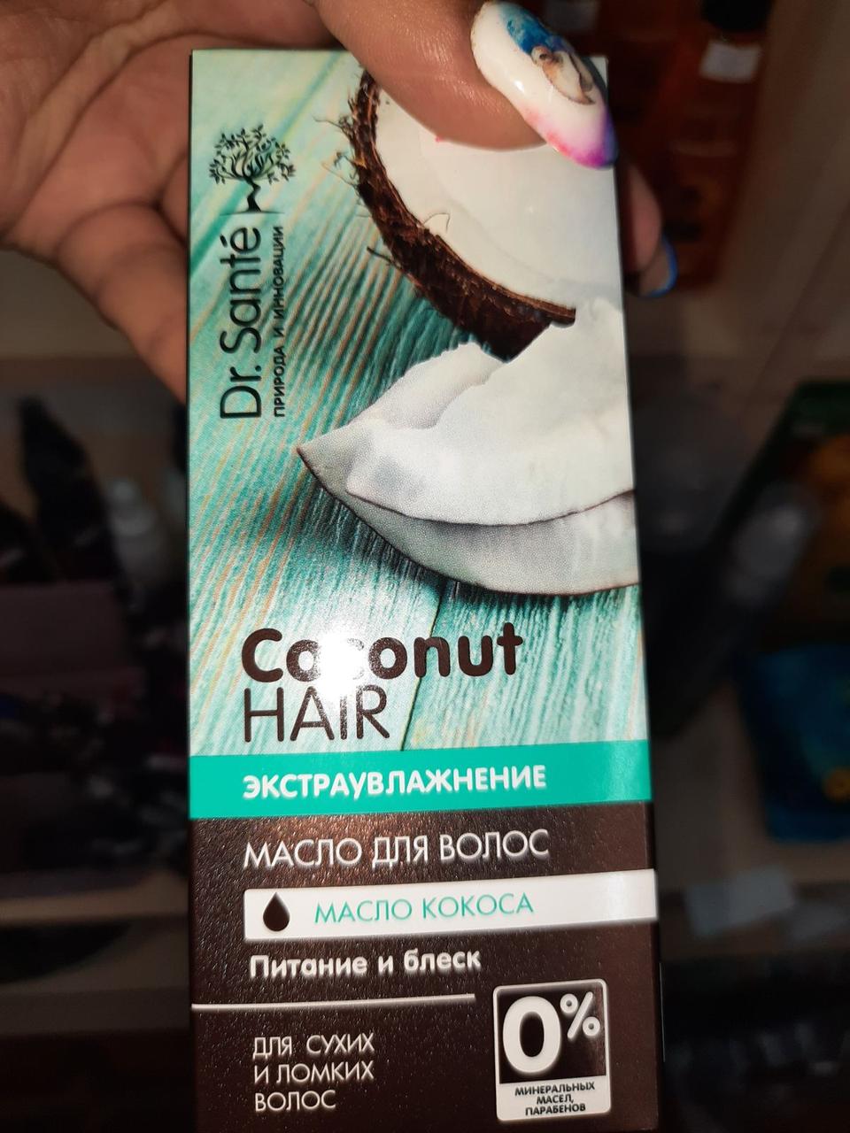 

Масло для волос "Питание и блеск" Dr. Sante Coconut Hair