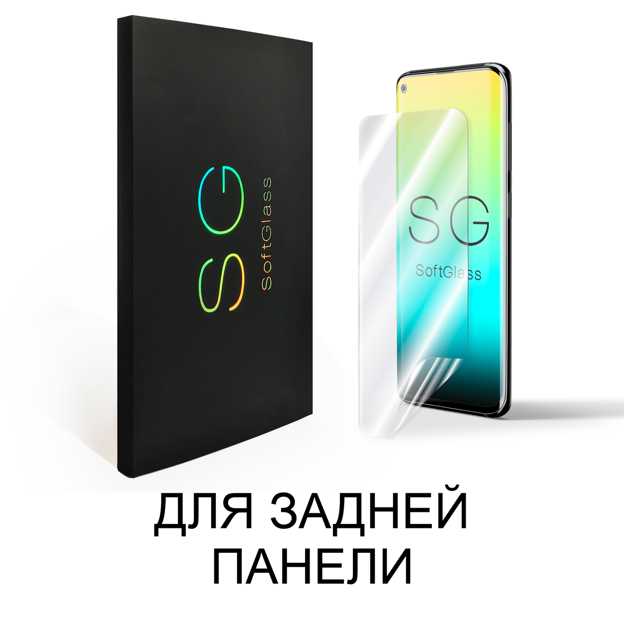 

Мягкое стекло Samsung A3 2016 A310 SoftGlass Задняя, Прозрачный