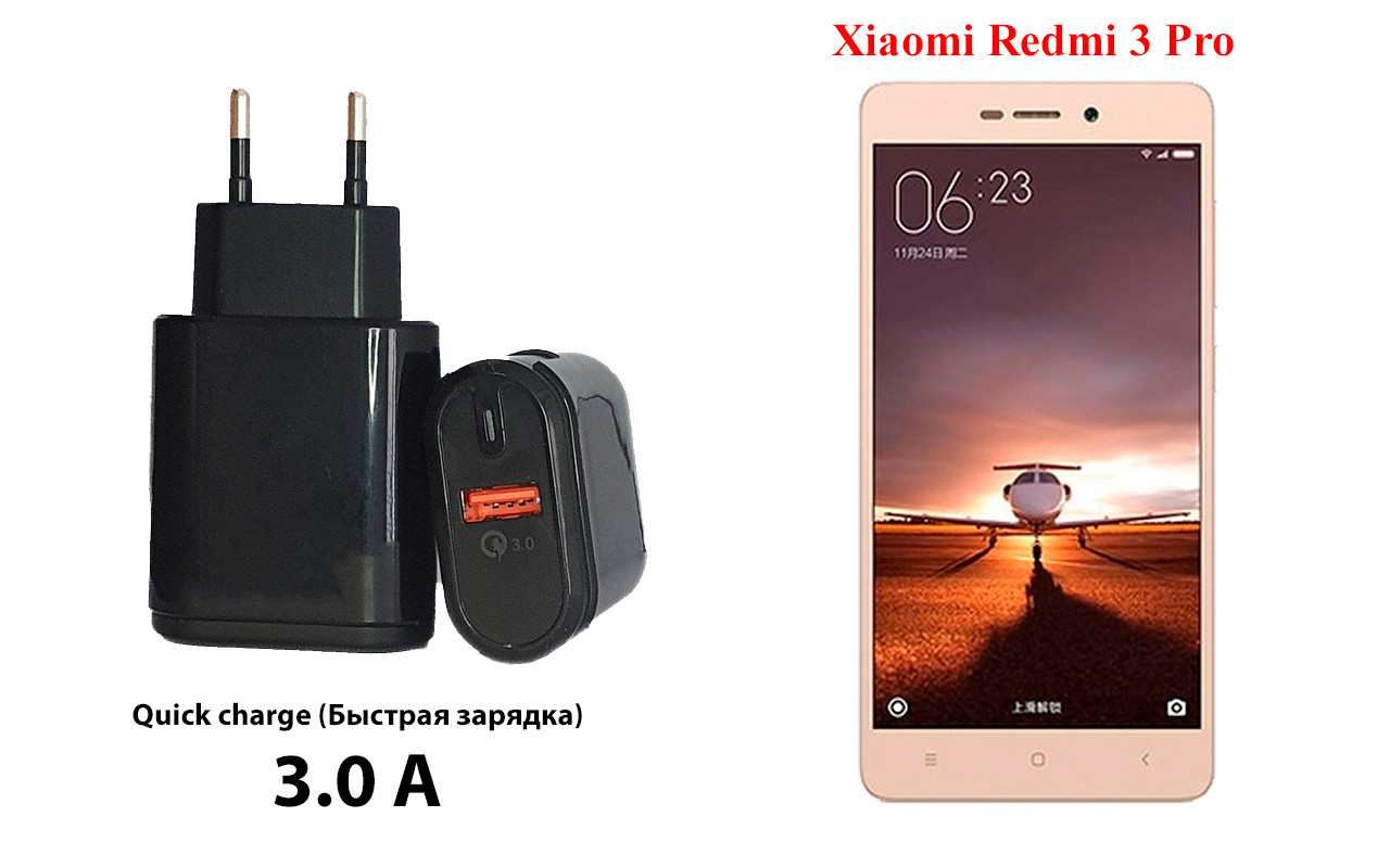 

Сетевое зарядное устройство Xiaomi Redmi 3 Pro, Черный