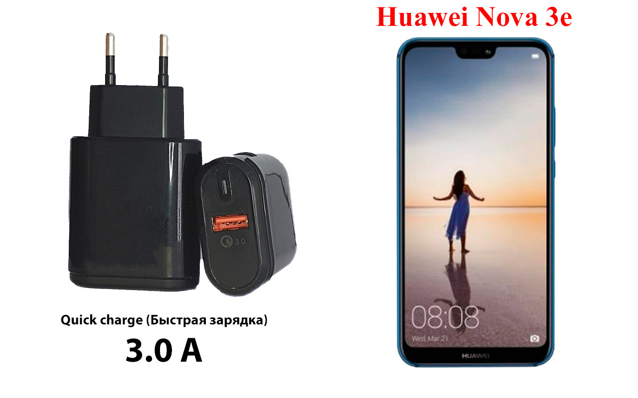 

Сетевое зарядное устройство Huawei Nova 3e, Черный