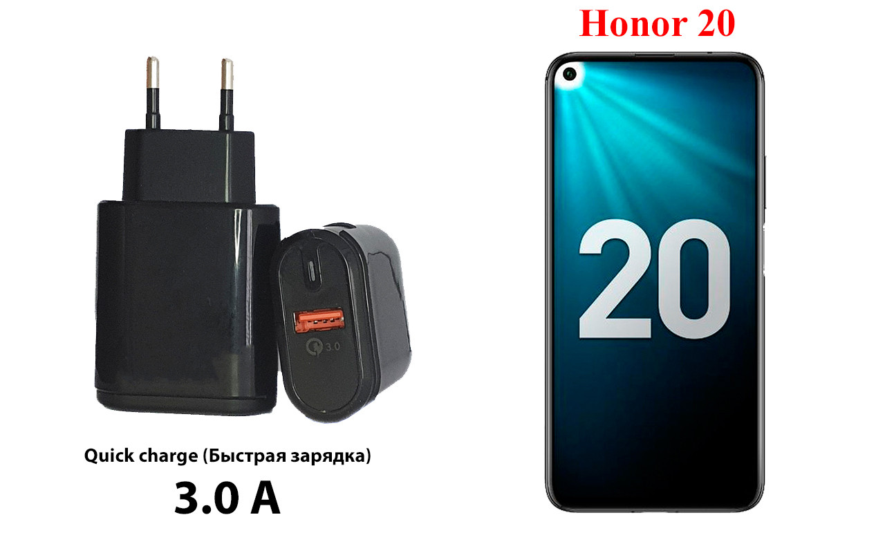 

Сетевое зарядное устройство Honor 20, Черный