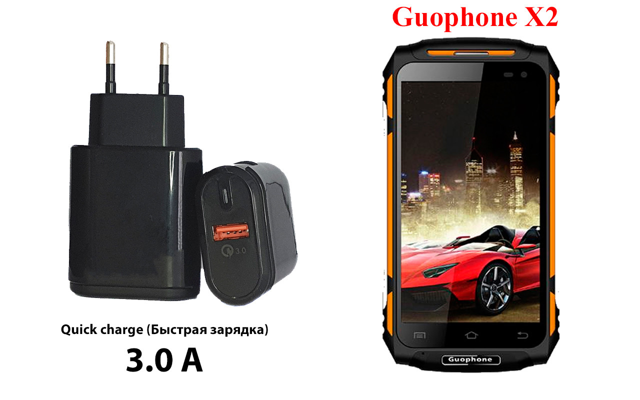 

Сетевое зарядное устройство Guophone X2, Черный