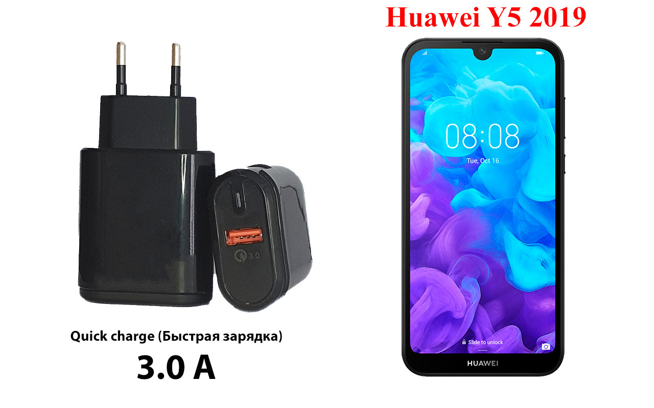 

Сетевое зарядное устройство Huawei Y5 2019, Черный