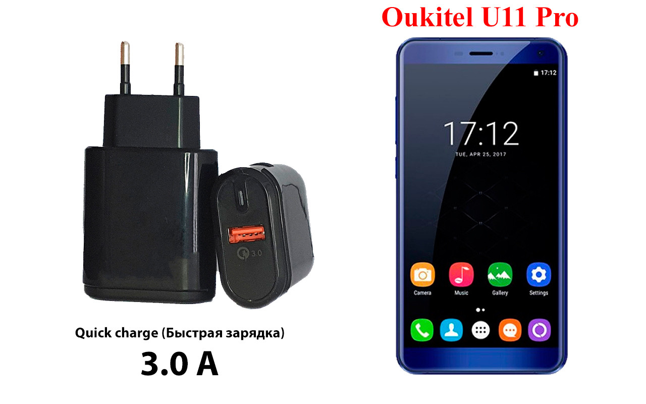 

Сетевое зарядное устройство Oukitel U11 Pro, Черный