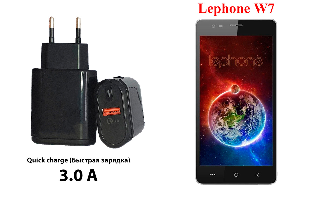 

Сетевое зарядное устройство Lephone W7, Черный