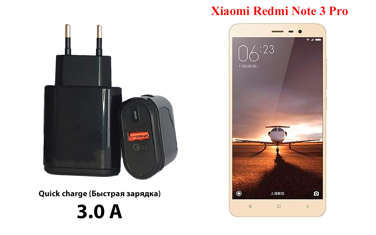 

Сетевое зарядное устройство Xiaomi Redmi Note 3 Pro, Черный