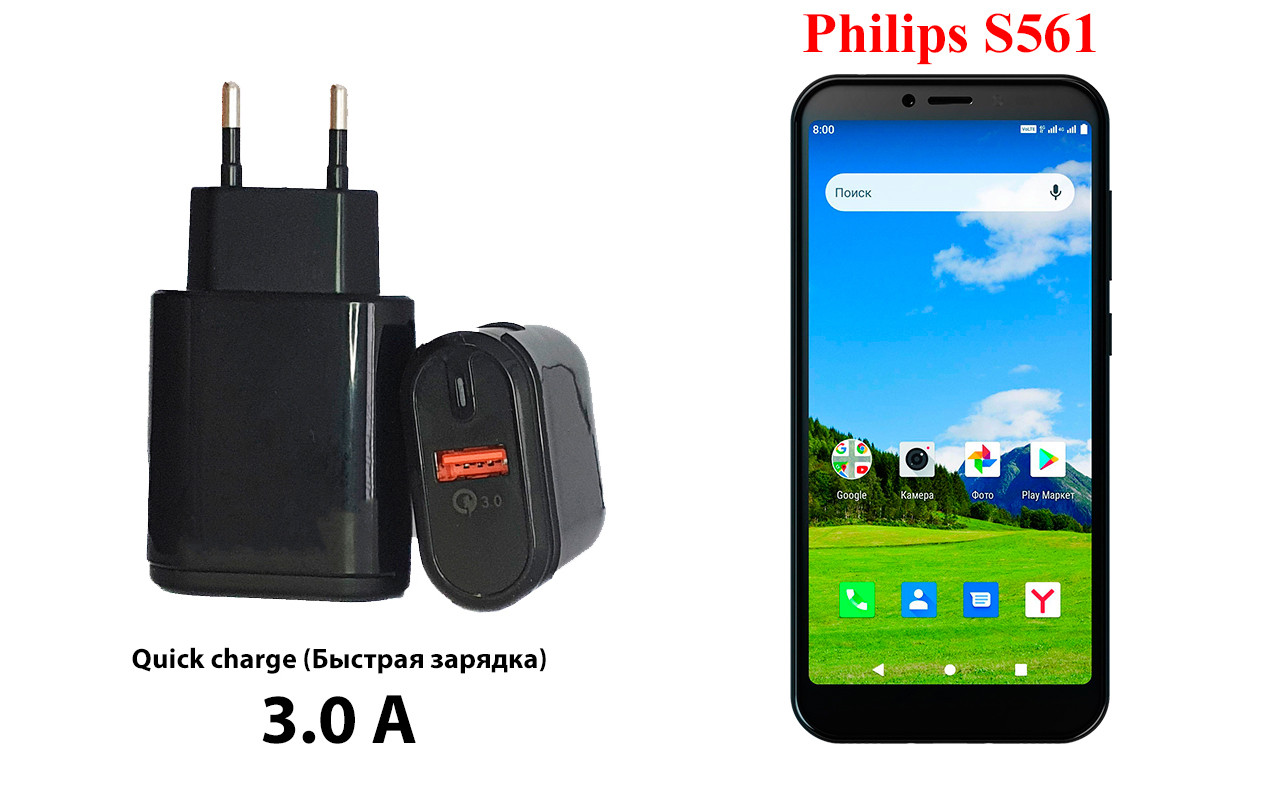 

Сетевое зарядное устройство Philips S561, Черный