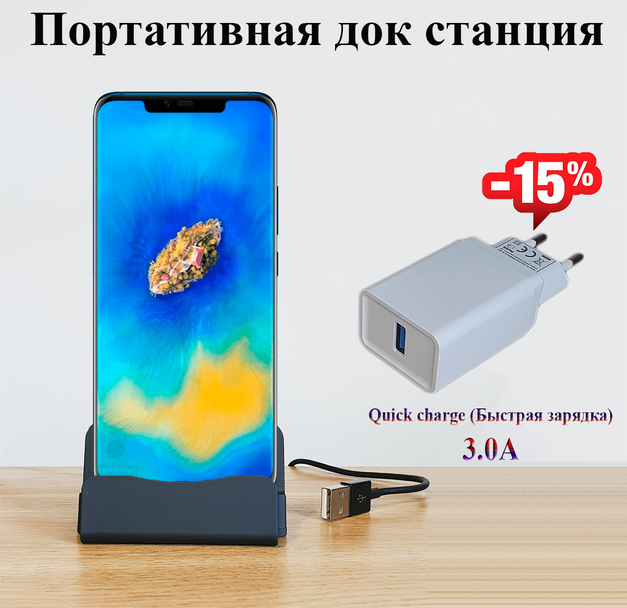 

Сетевое зарядное устройство HUAWEI Mate 20 Pro, Черный