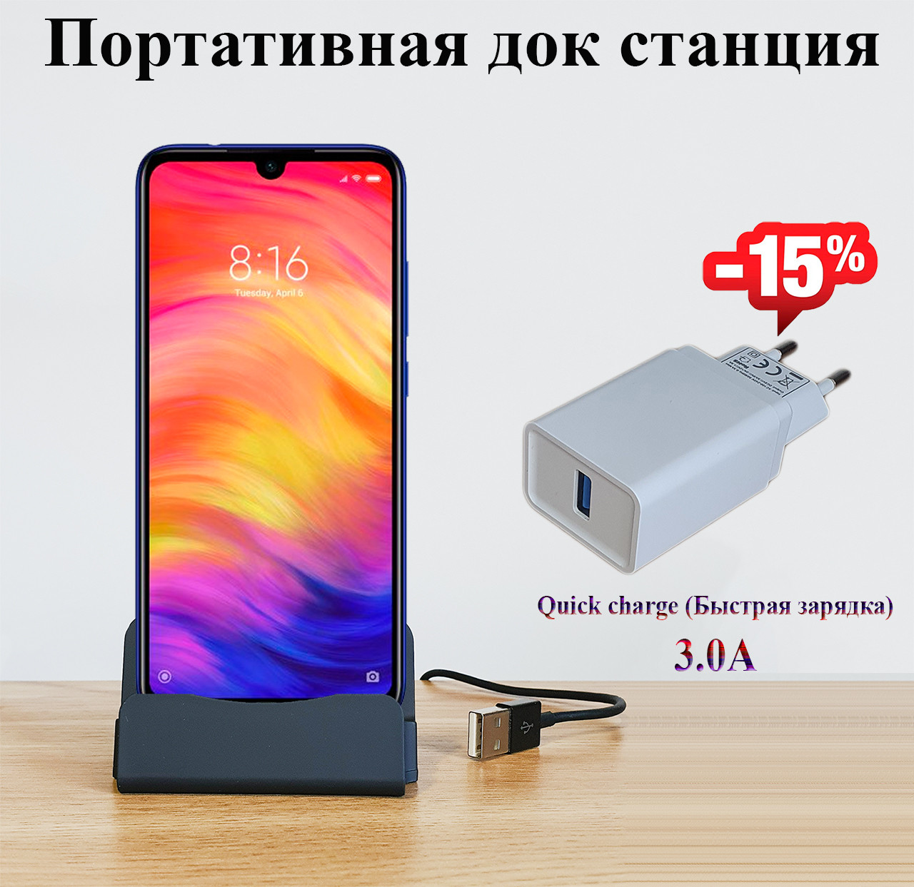 

Сетевое зарядное устройство Leagoo M5 Plus, Черный