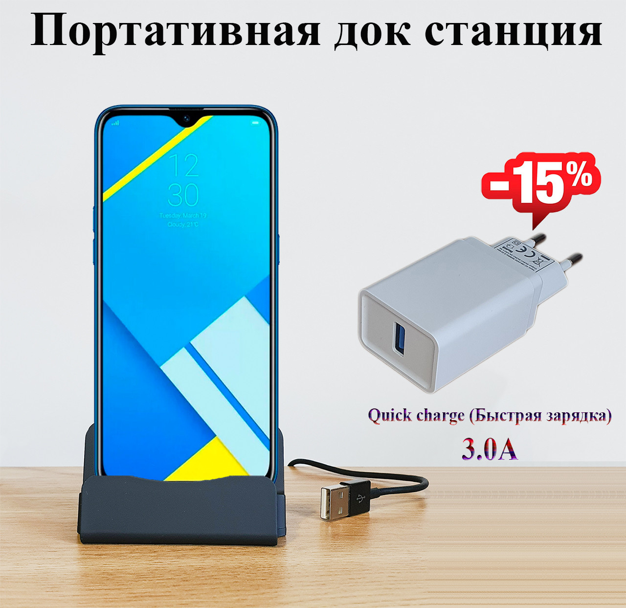 

Сетевое зарядное устройство Realme C2, Черный