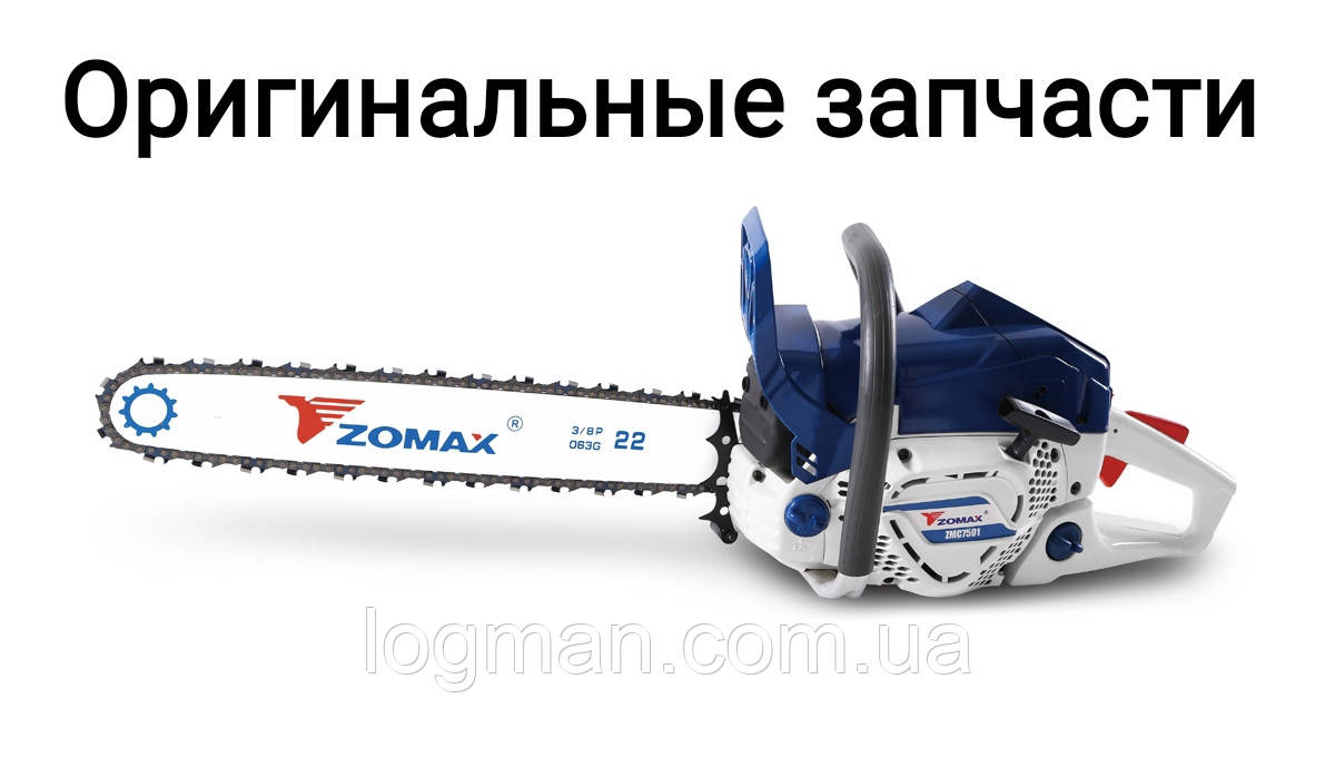 

Стартер в сборе для бензопилы Zomax ZM 7501/Запускатель на мотопилу Зомакс ЗМ/Пускач