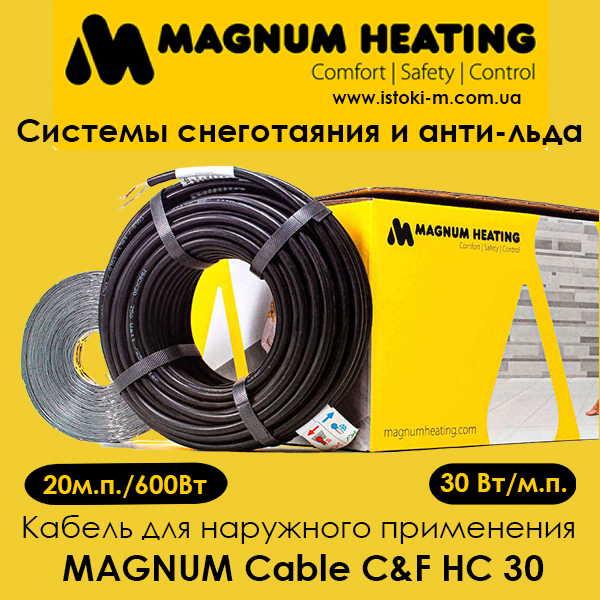 

Комплект нагревательного кабеля двужильного MAGNUM Cable C&F HC 30/600/20