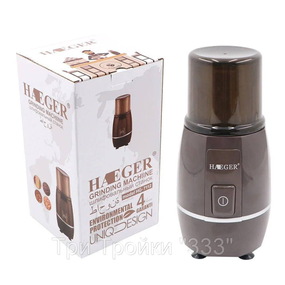 

Кофемолка со съемной чашей HAEGER HG 7112