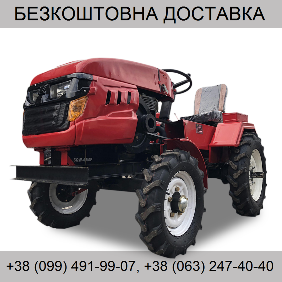 Купить Минитрактор Форте 450 В Украине Недорого