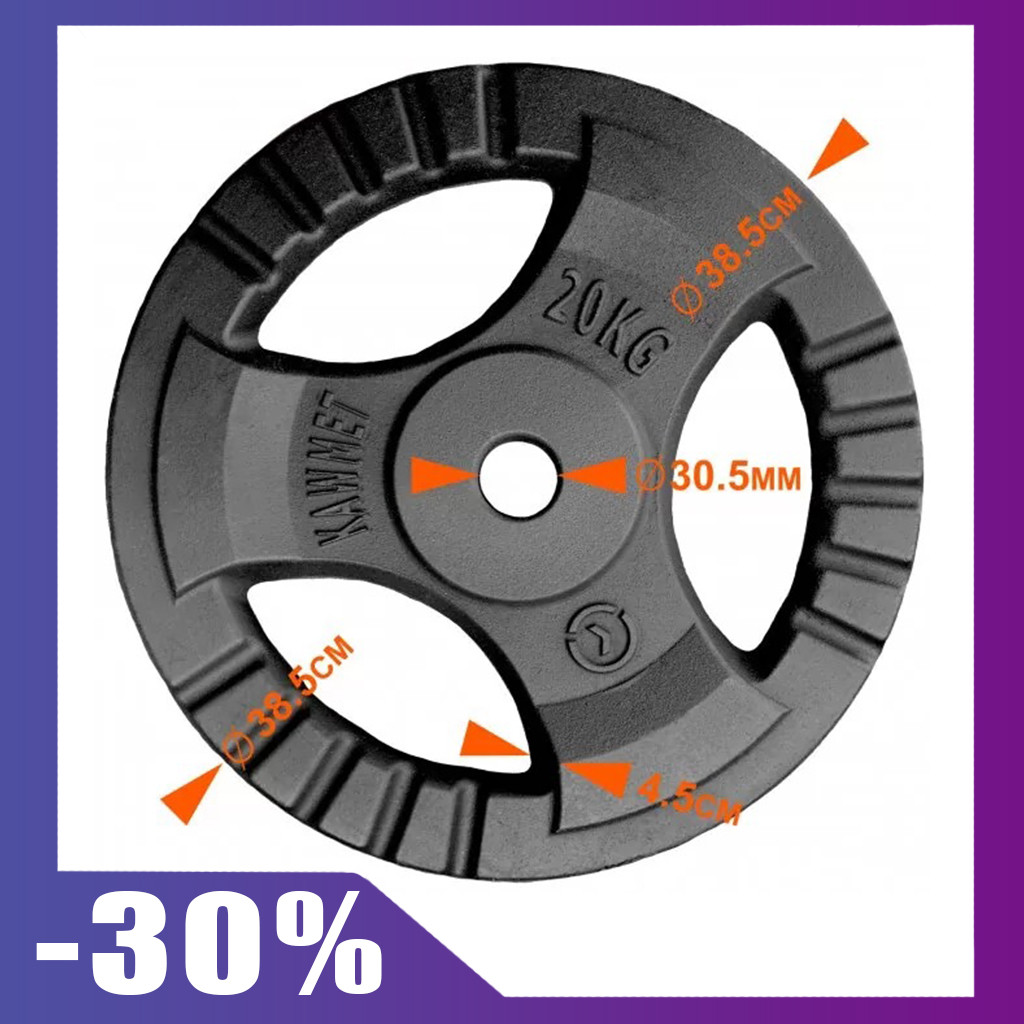 

Блин (диск) 20 кг Ø30мм для гантели (штанги) с тройным хватом под гриф, Черный