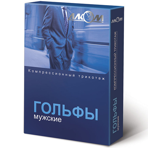 

Гольфи компресійні чоловічі Алком клас 3 з відкритим миском