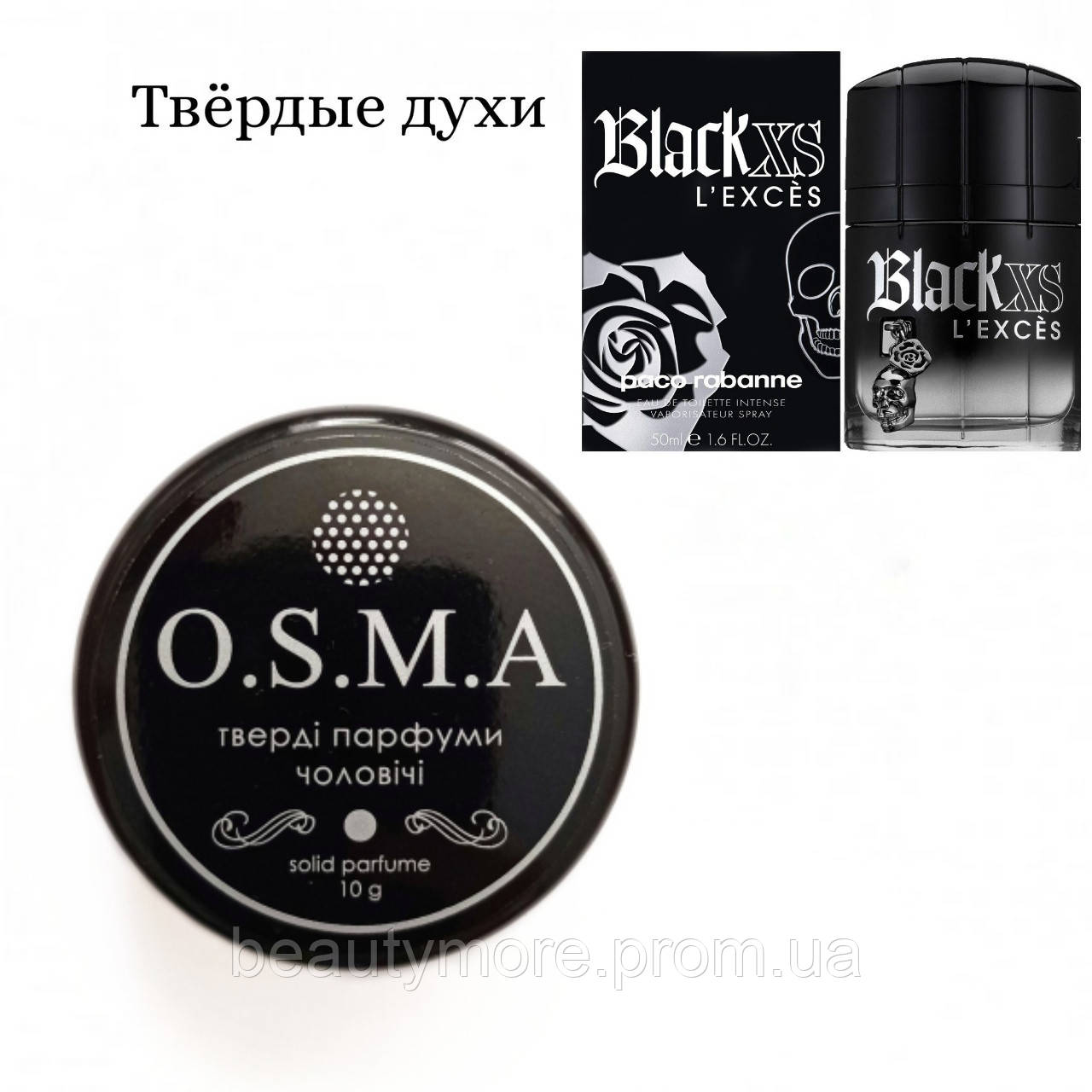 

Натуральные твердые (сухие) духи Black XS L'exces