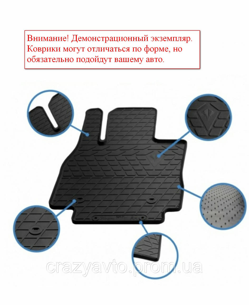 

Коврики резиновые Subaru Legacy 2006 ПЕР.ЛЕВ. Stingray