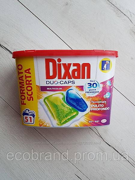 Капсули для прання Капсулы для стирки цветных тканей 51капсула Dixan