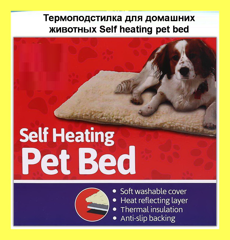 self heating pet bed