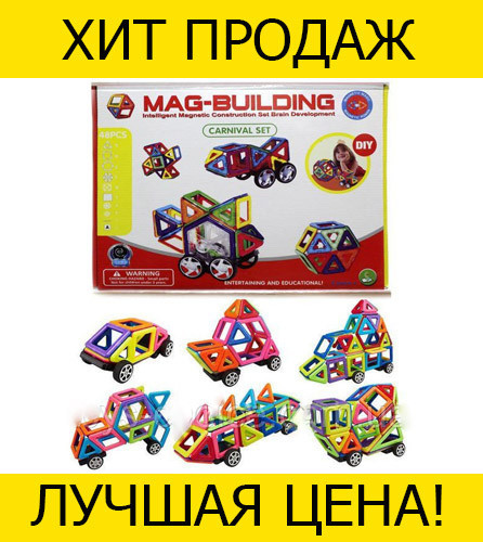 

Магнитный 3-D конструктор Magical Magnet 48 шт- Новинка, Разные цвета