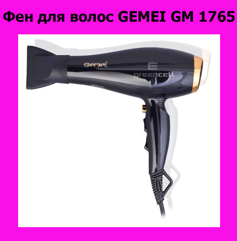 

Фен для волос GEMEI GM 1765! Лучший подарок