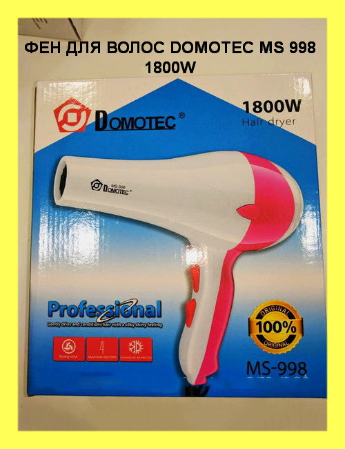 

ФЕН ДЛЯ ВОЛОС Dоmotec MS 998 1800W! Лучший подарок
