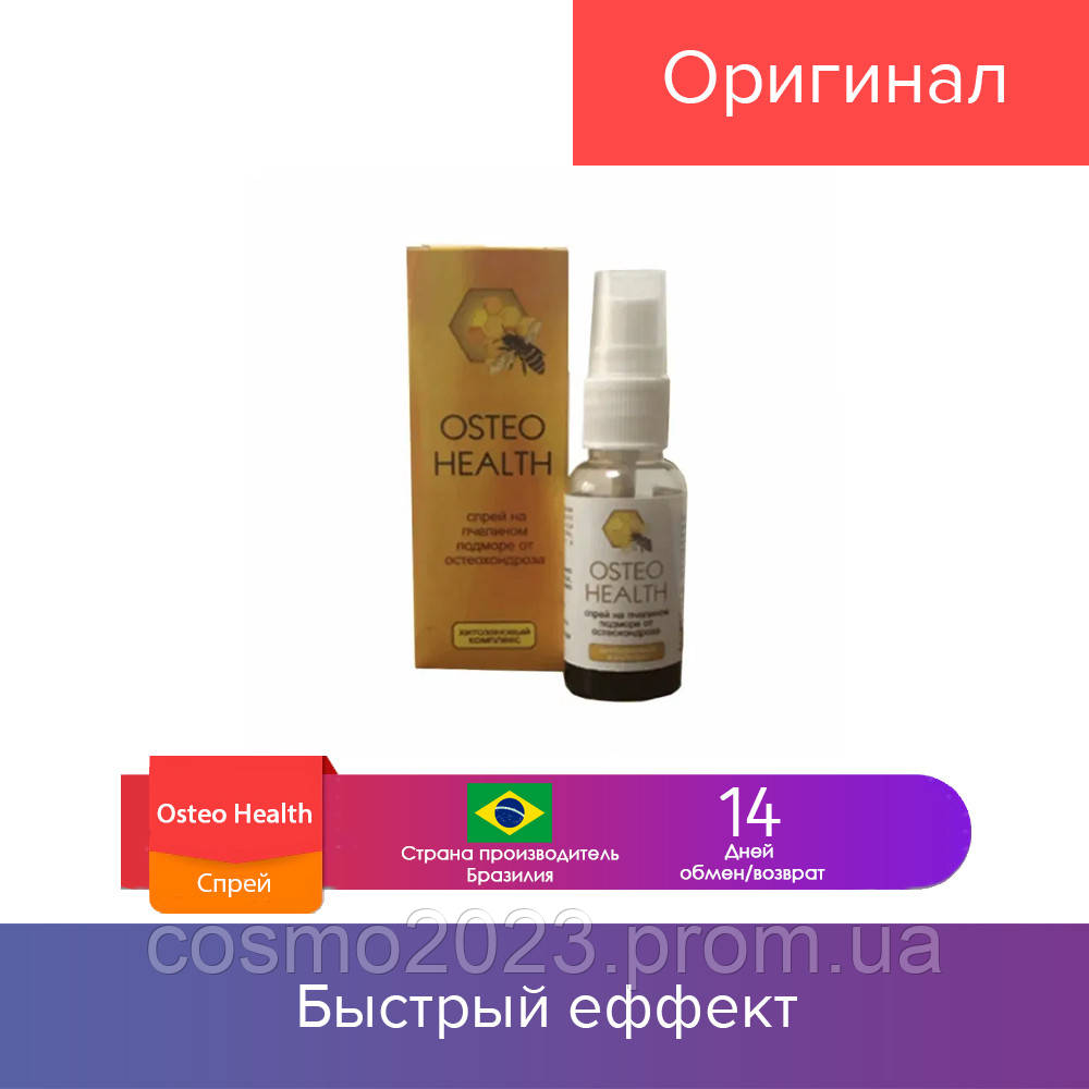 

30 мл. Спрей от остеохондроза Osteo Health (Остео Хелс