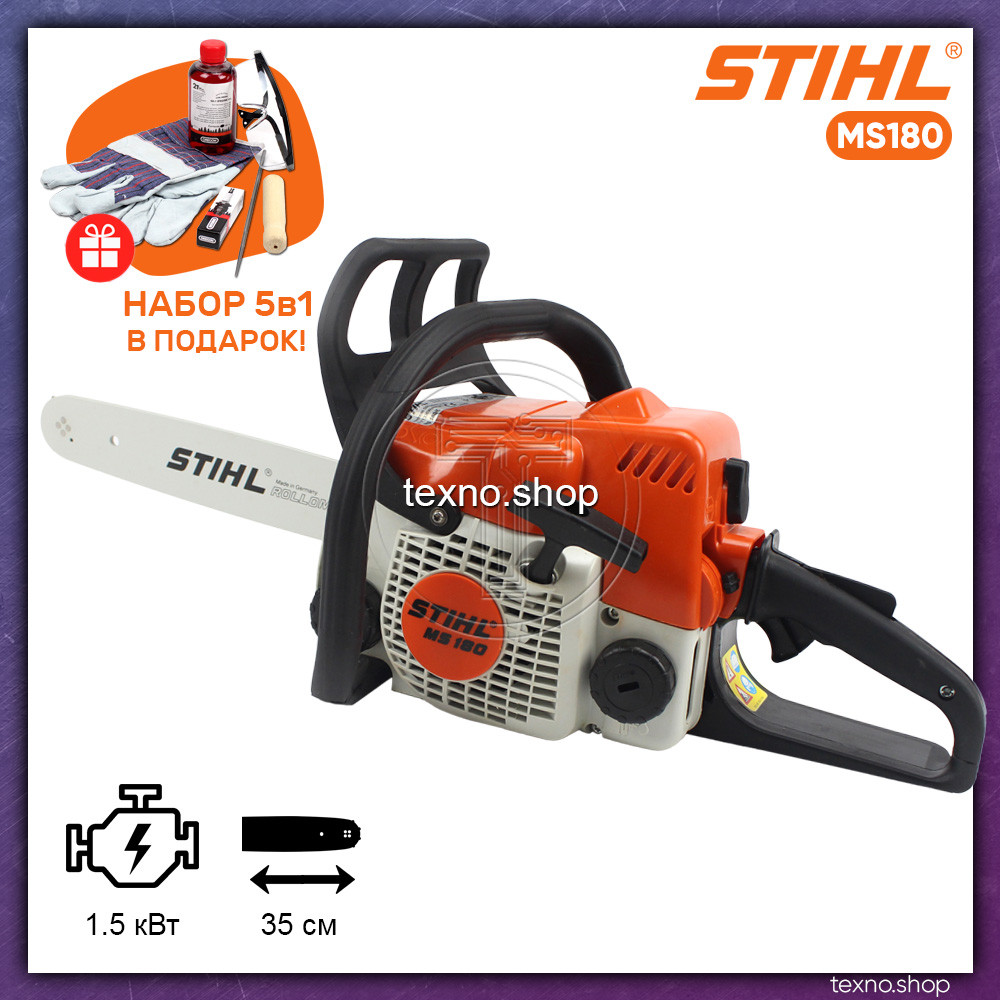 

Бензопила STIHL MS 180 (шина 35 см, 1.5 кВт) Цепная пила Штиль MS 180